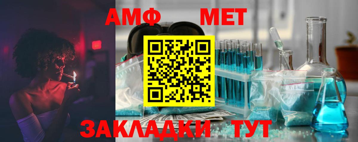 АМФЕТАМИН VHQ  Амфетамин  Кумертау  Вход с VPN 