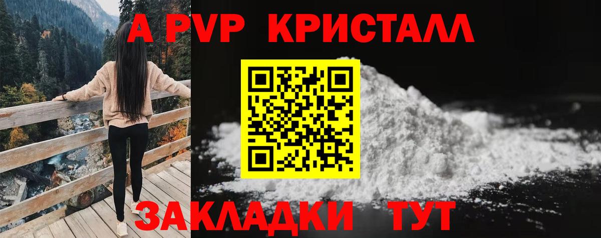 Alpha PVP СК КРИС  Alpha PVP СК  Вход с VPN  Кумертау 