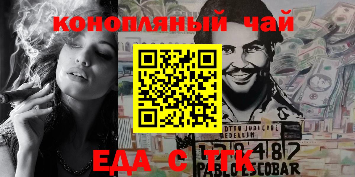 Кумертау  Еда ТГК конопля  Вход с VPN 