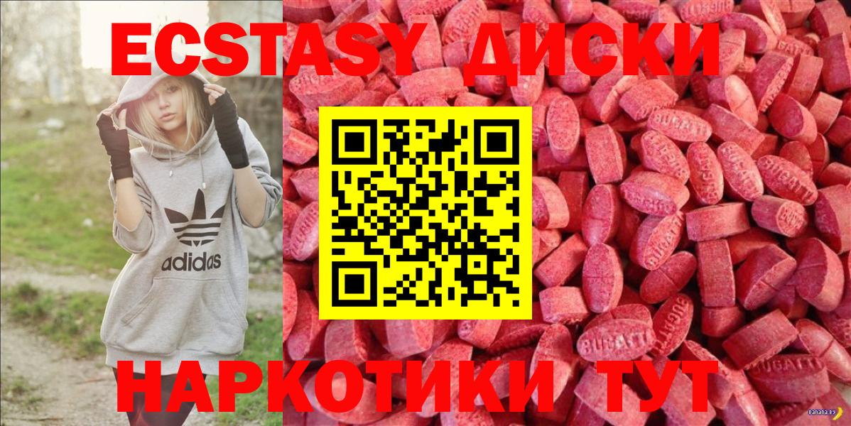 Кумертау  Ecstasy  даркнет наркотические препараты  Ecstasy VHQ  Экстази DUBAI  Вход с VPN  мега  