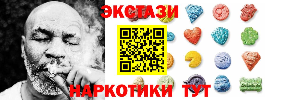 Экстази XTC Кумертау