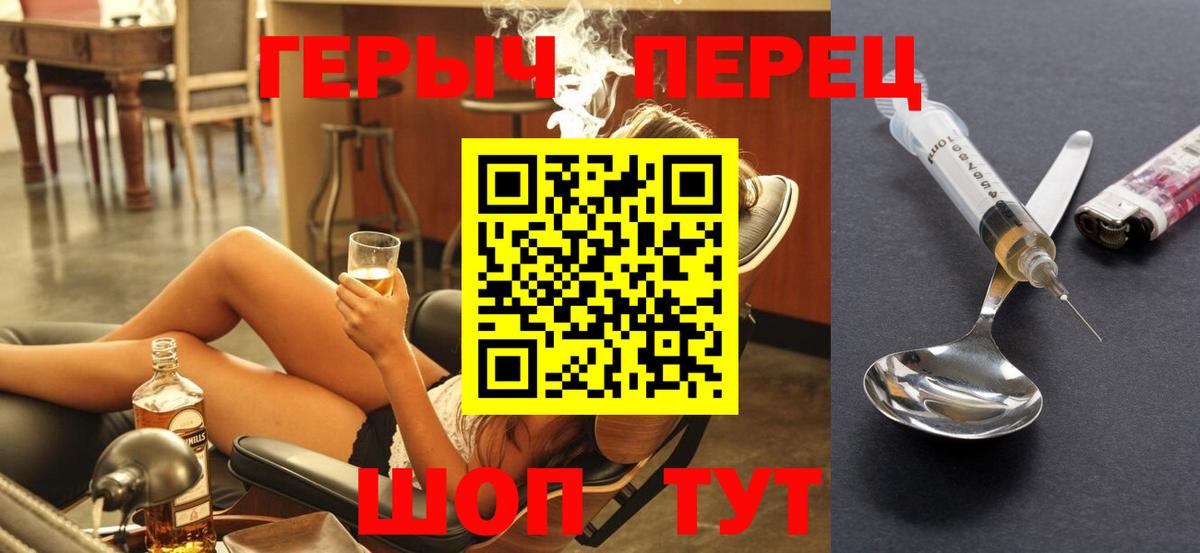 ГЕРОИН гречка Кумертау