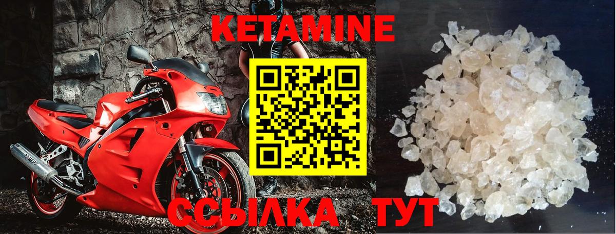 Кетамин VHQ  Вход с VPN  ссылка на мегу   Кетамин VHQ  Кумертау 