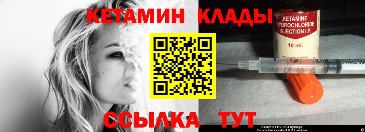 Кетамин VHQ Кумертау