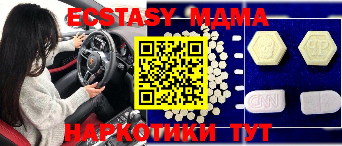 Кумертау  MDMA  Вход с VPN  MDMA Molly  МДМА VHQ 
