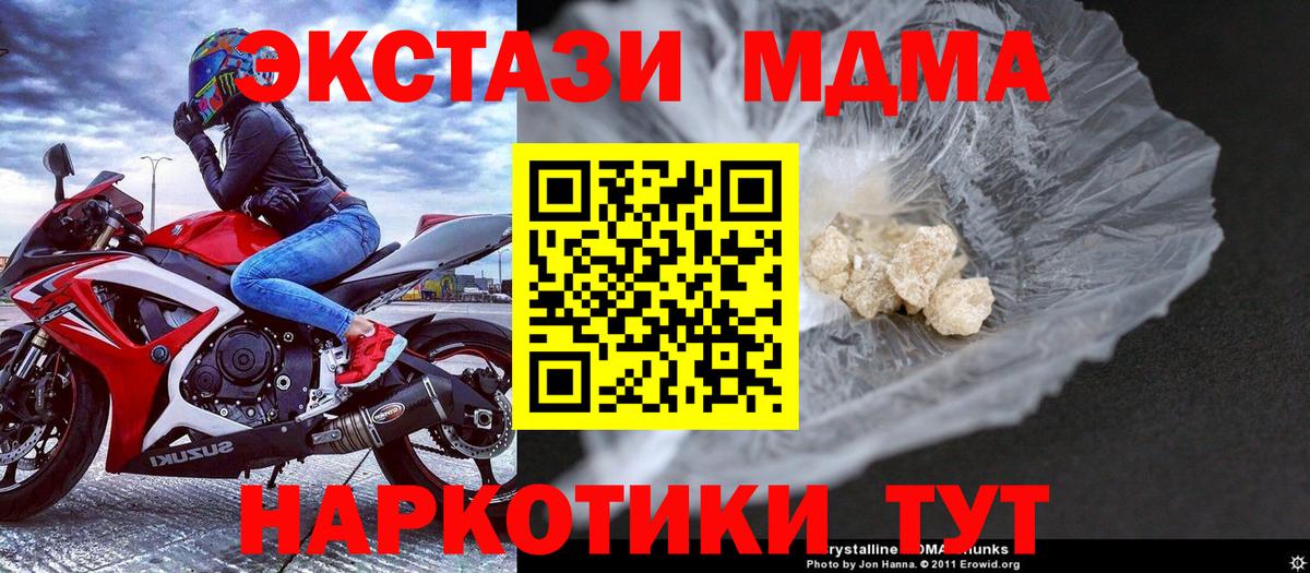 MDMA VHQ Кумертау