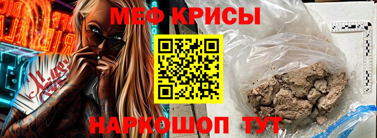 Мефедрон кристаллы  Меф 4 MMC  Мефедрон  Кумертау  Вход с VPN 