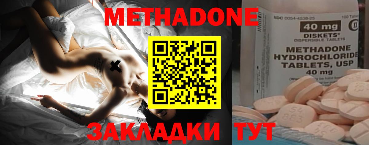 Кумертау  Метадон белоснежный  Метадон кристалл  Вход с VPN 