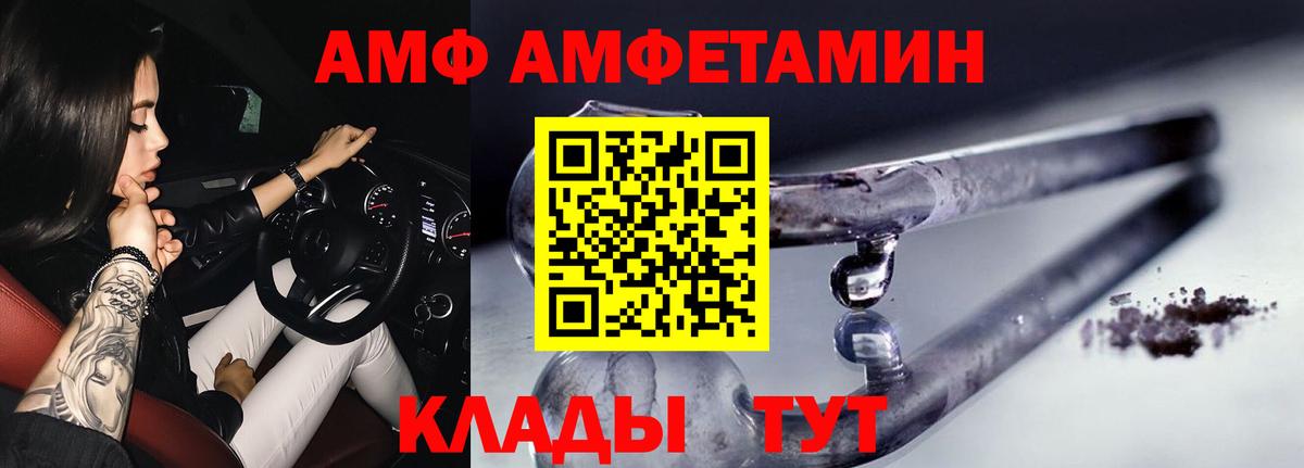 Кумертау  МЕТАМФЕТАМИН витя  Вход с VPN 