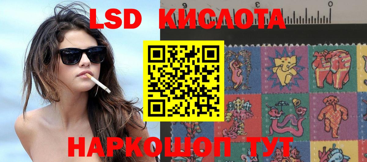 Кумертау  Наркотические марки 1500мкг  Вход с VPN 