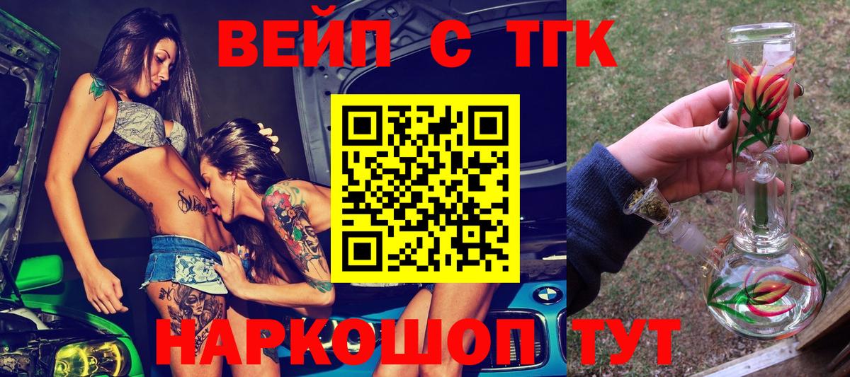 Дистиллят ТГК THC oil  Вход с VPN  кракен как зайти  Кумертау 