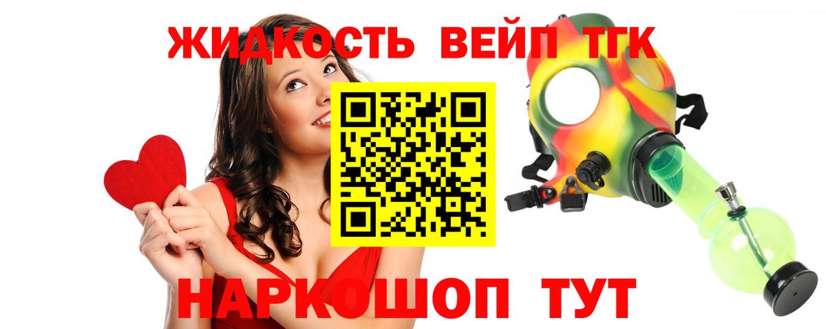 ТГК вейп с тгк Кумертау